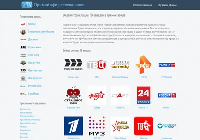 Снимок главной страницы natv.su