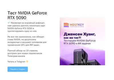 Снимок главной страницы hostkey.su