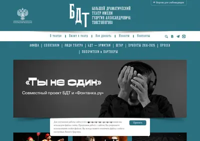 Снимок главной страницы bdt.spb.ru