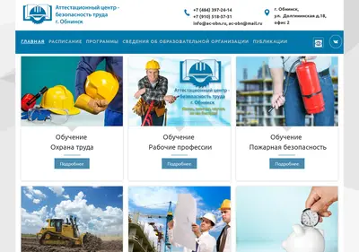 Снимок главной страницы ac-obn.ru