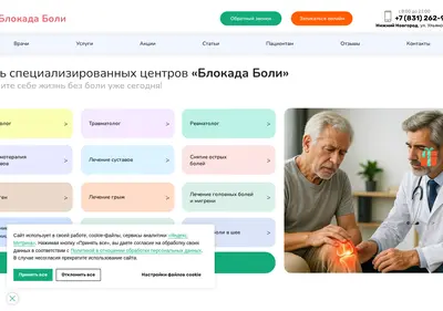 Снимок главной страницы blockadaboli.ru