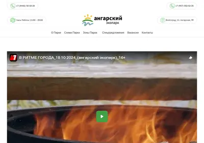 Снимок главной страницы angarsky-ecopark.ru