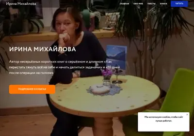 Снимок главной страницы imcoach.su