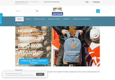Снимок главной страницы armadax.ru