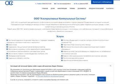 Снимок главной страницы aksanapa.ru