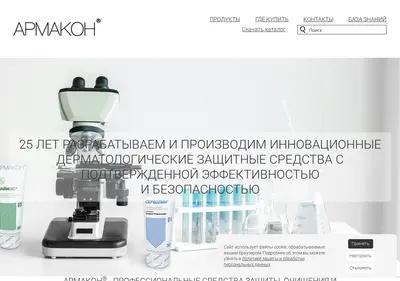 Снимок главной страницы armakon.ru