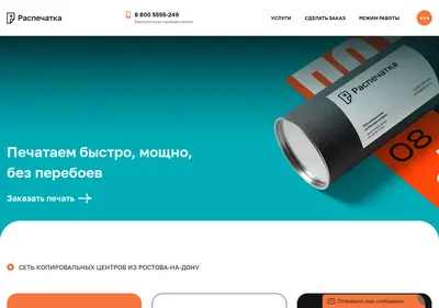 Снимок главной страницы a1zakaz.ru