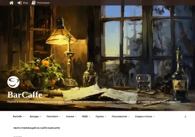 Снимок главной страницы barcaffe.ru