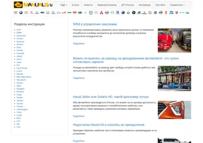 Снимок главной страницы carmanuals.ru