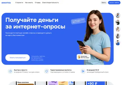 Снимок главной страницы anketka.ru