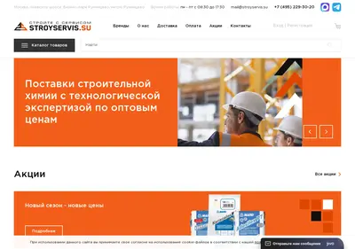 Снимок главной страницы stroyservis.su