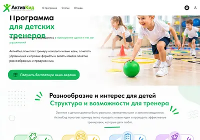 Снимок главной страницы activkid.ru