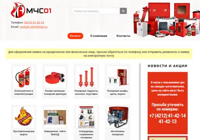Снимок главной страницы mchs01dv.ru