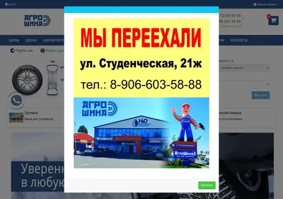 Снимок главной страницы agroshina31.ru