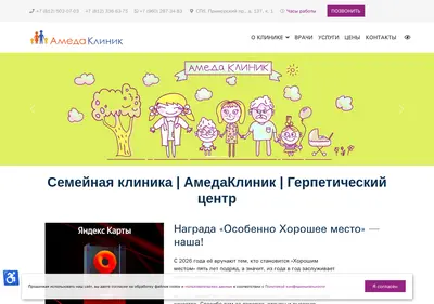 Снимок главной страницы amedaclinic.ru