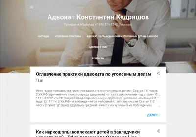 Снимок главной страницы advokat-kk.ru