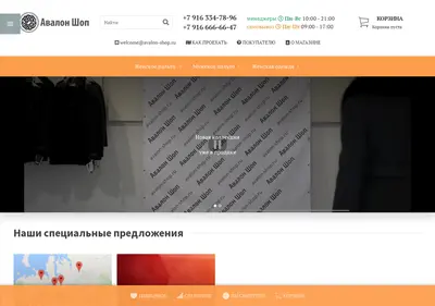 Снимок главной страницы avalon-shop.ru