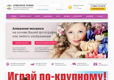 Снимок главной страницы almazhobby.ru