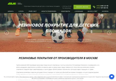 Снимок главной страницы akmgk.ru