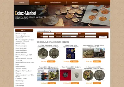 Снимок главной страницы coins-market.ru