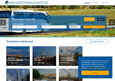 Снимок главной страницы bilet-naavto.ru