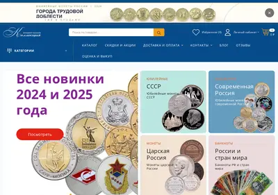 Снимок главной страницы collectionmarket.ru