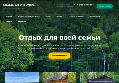 Снимок главной страницы bazauspeh.ru