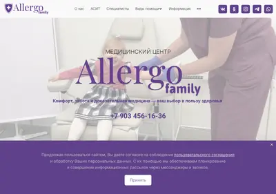 Снимок главной страницы allergofamily.ru