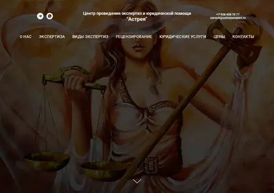 Снимок главной страницы astreyaexpert.ru