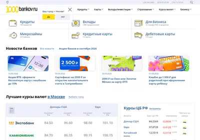 Снимок главной страницы 1000bankov.ru
