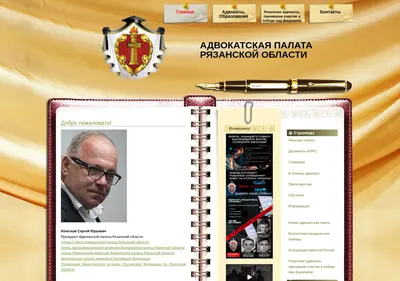 Снимок главной страницы ap62.ru