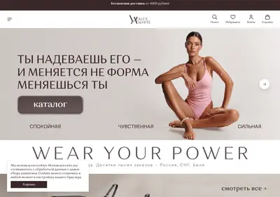 Снимок главной страницы alexwhitebrand.ru