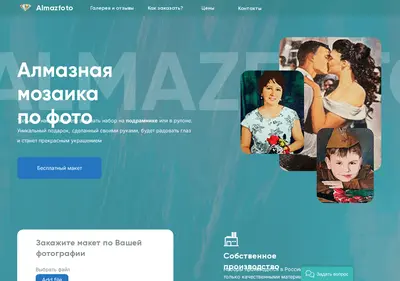 Снимок главной страницы almazfoto.su