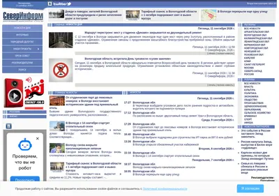 Снимок главной страницы severinform.ru