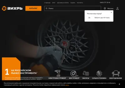 Снимок главной страницы vihr.su