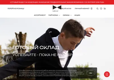 Снимок главной страницы ballover.ru