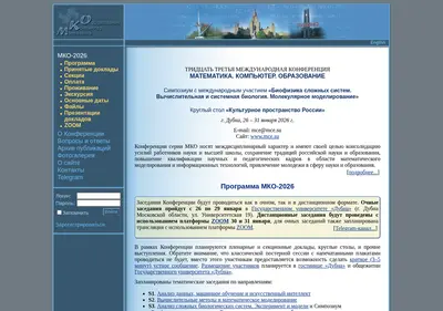 Снимок главной страницы mce.su