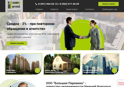 Снимок главной страницы b-peremena.ru