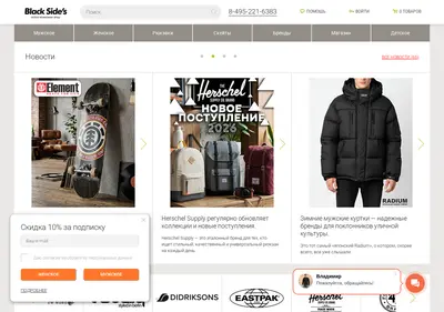 Снимок главной страницы blacksides.ru