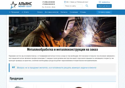 Снимок главной страницы als33.ru