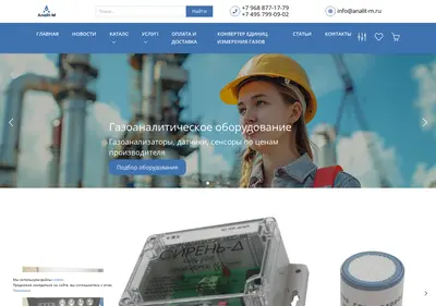 Снимок главной страницы analit-m.ru