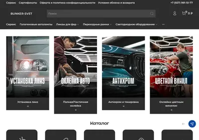 Снимок главной страницы bunker-svet.ru