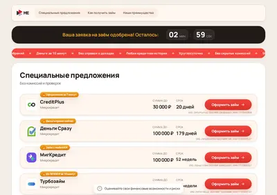 Снимок главной страницы bit-cred.ru