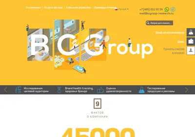 Снимок главной страницы bcgroup-research.ru