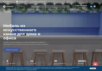 Снимок главной страницы akrilium.ru
