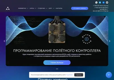 Снимок главной страницы aeromai.ru
