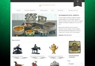Снимок главной страницы antiq74.ru