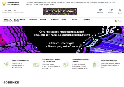 Снимок главной страницы arhitektorkrasoty812.ru