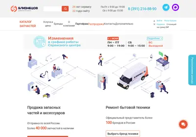 Снимок главной страницы bliz.ru