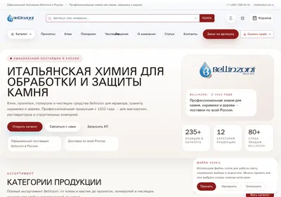Снимок главной страницы bellinzoni-rus.ru